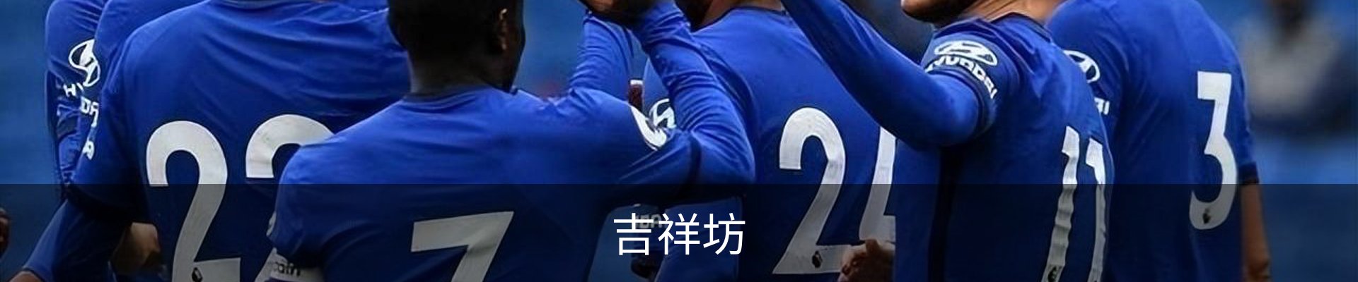 JXF吉祥坊-WELLBET (国际)唯一官方网站
